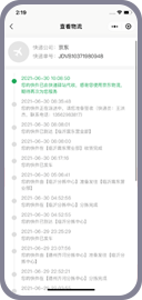 快递