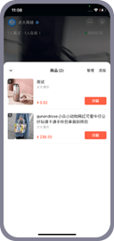 直播卖货