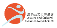 康樂及文化事務署