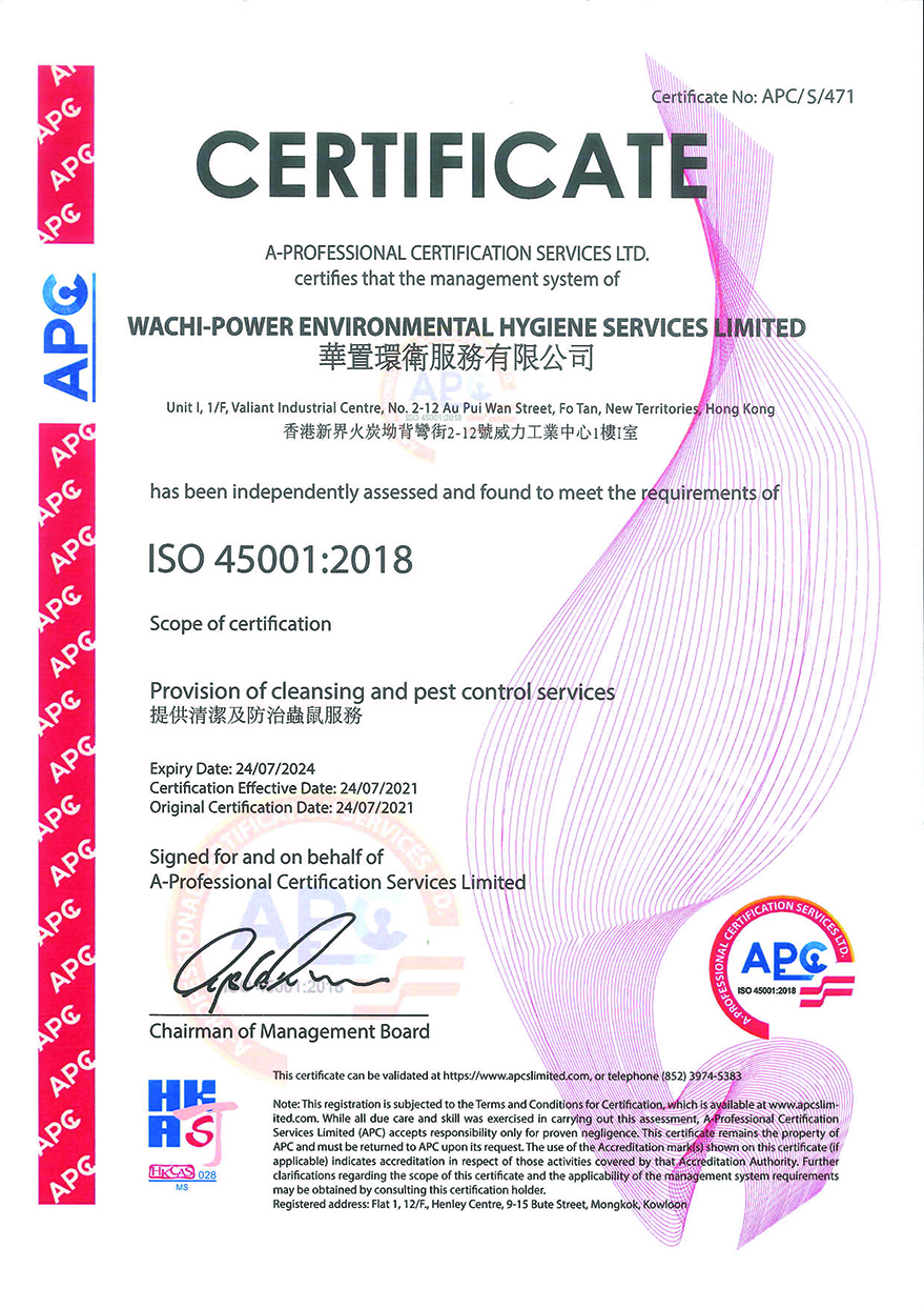 ISO 45001：2018