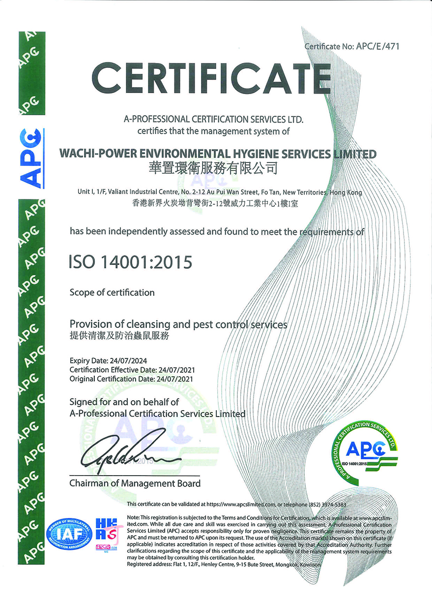 ISO 14001：2015