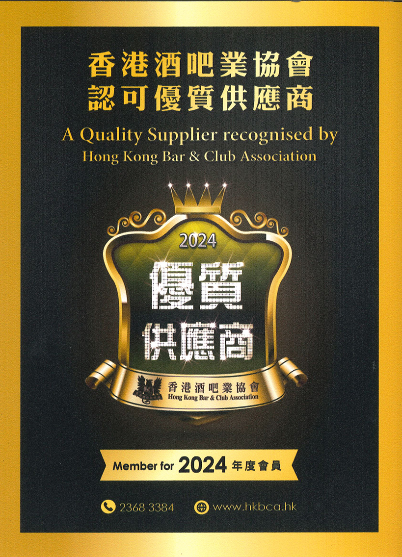 香港酒吧業協會証書
