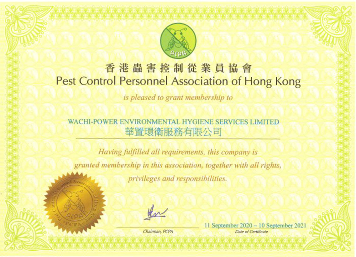 香港蟲害控製從業員協會會員