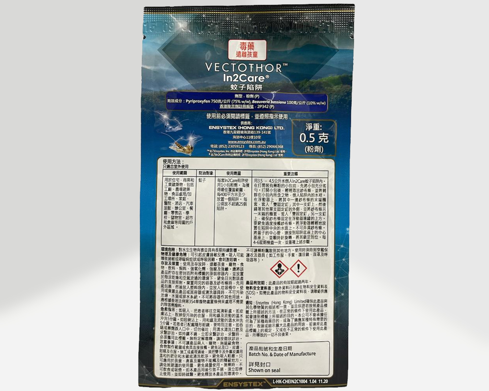 MT-71 In2Care® 蚊子陷阱及藥粉