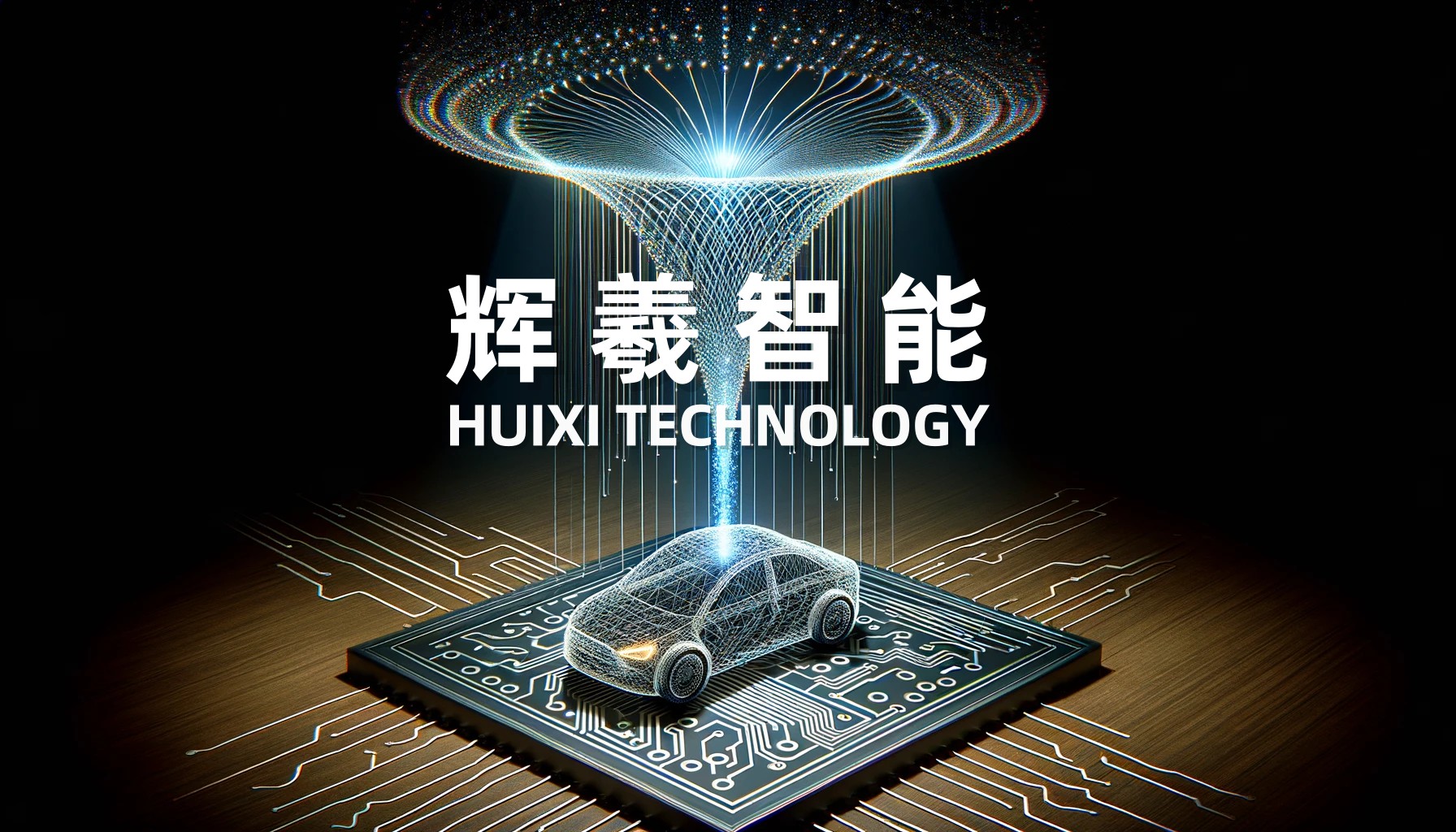 辉羲智能完成超8亿元Pre-B轮融资：构建具身智能算力底座，携手生态加速规模化商业落地  辉羲智能  2026年2月14日 16:04 江苏