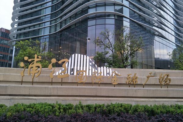 上海浦江国际金融广场-假山不锈钢镜面雕塑