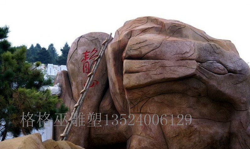 假树雕塑