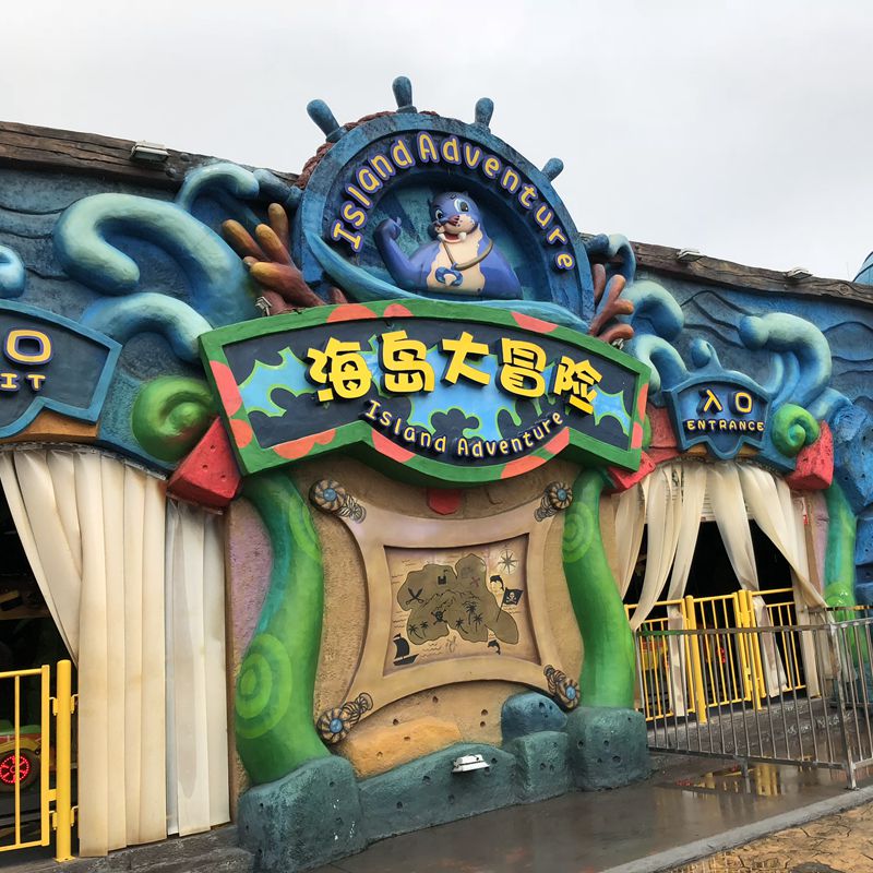 游乐园玻璃钢雕塑