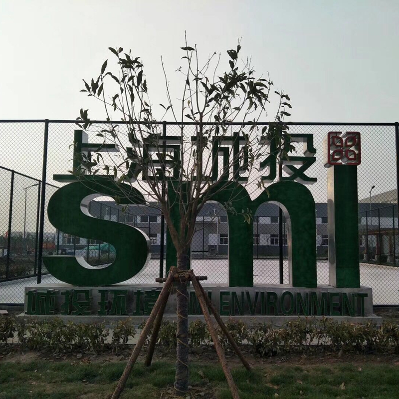 上海苏州草坪不锈钢亚克力发光字户外标牌