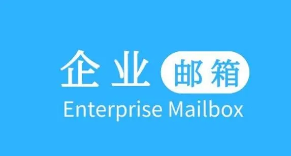 全球邮企业邮箱Foxmail POP3/IMAP协议设置方法