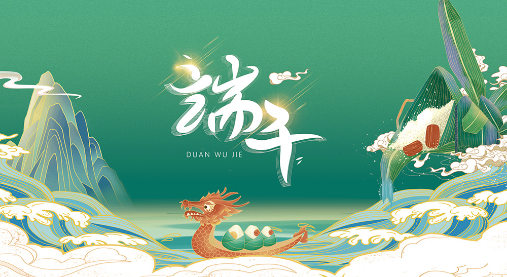 粤尚科技2025端午放假通知