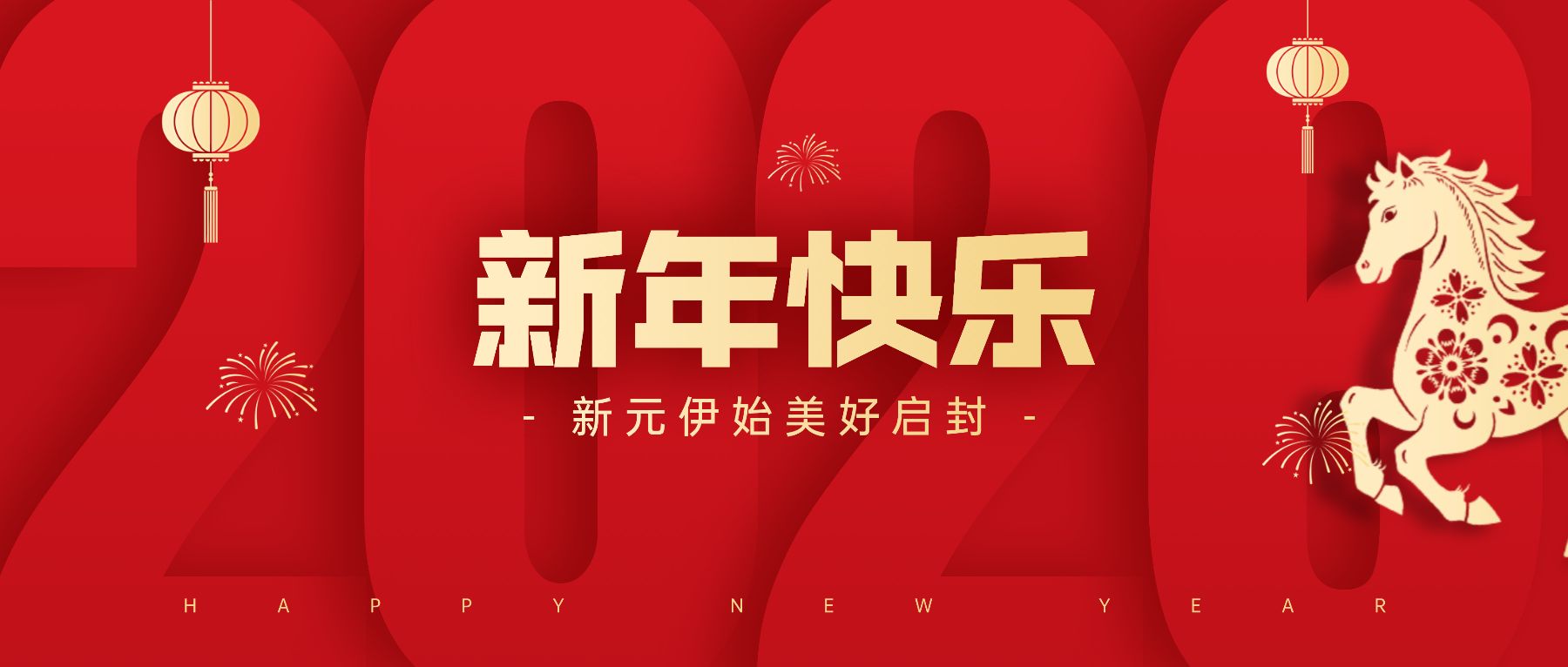粤尚科技2026年元旦放假通知