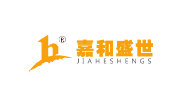 嘉和盛世