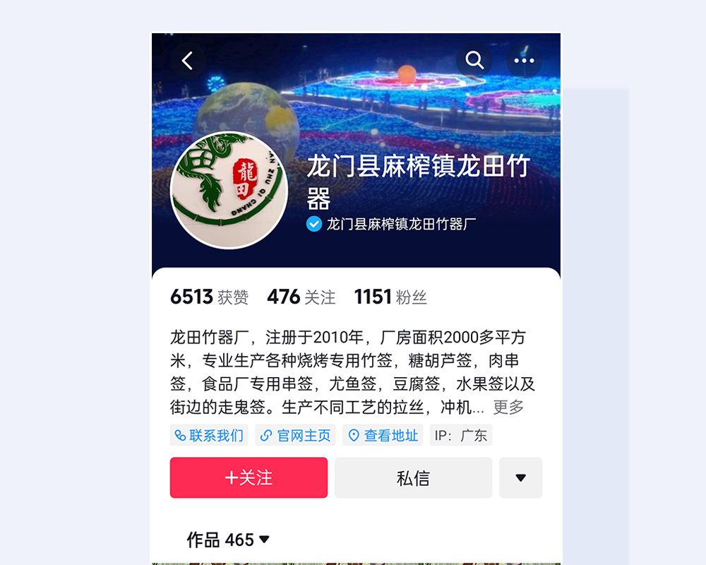 龙田竹签蓝V申请