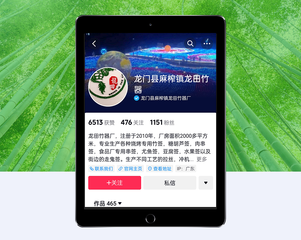 龙田竹签蓝V申请
