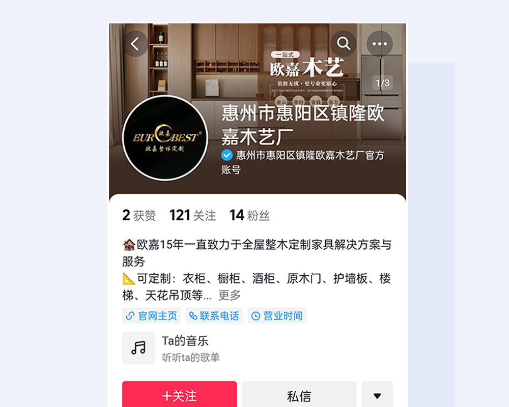 欧嘉木业蓝V申请