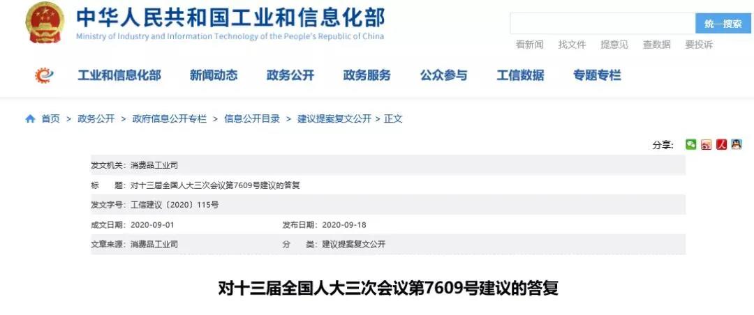 工信部发文丨《四轮低速电动车标准》草案完成，低速车合法上路倒计时