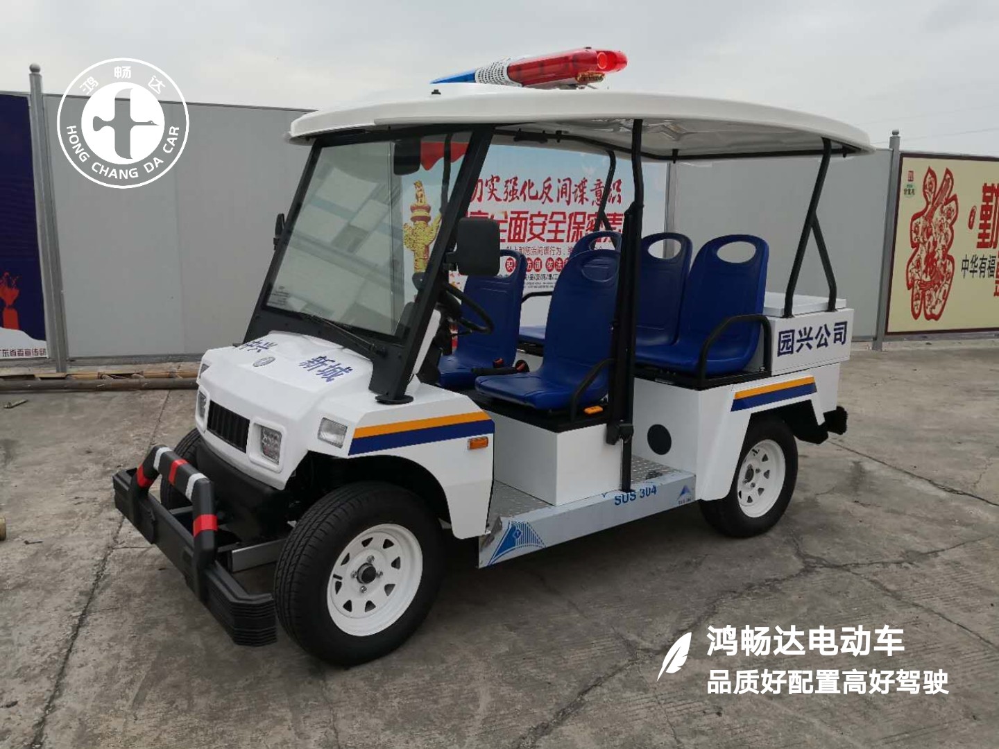 公交座椅巡逻车
