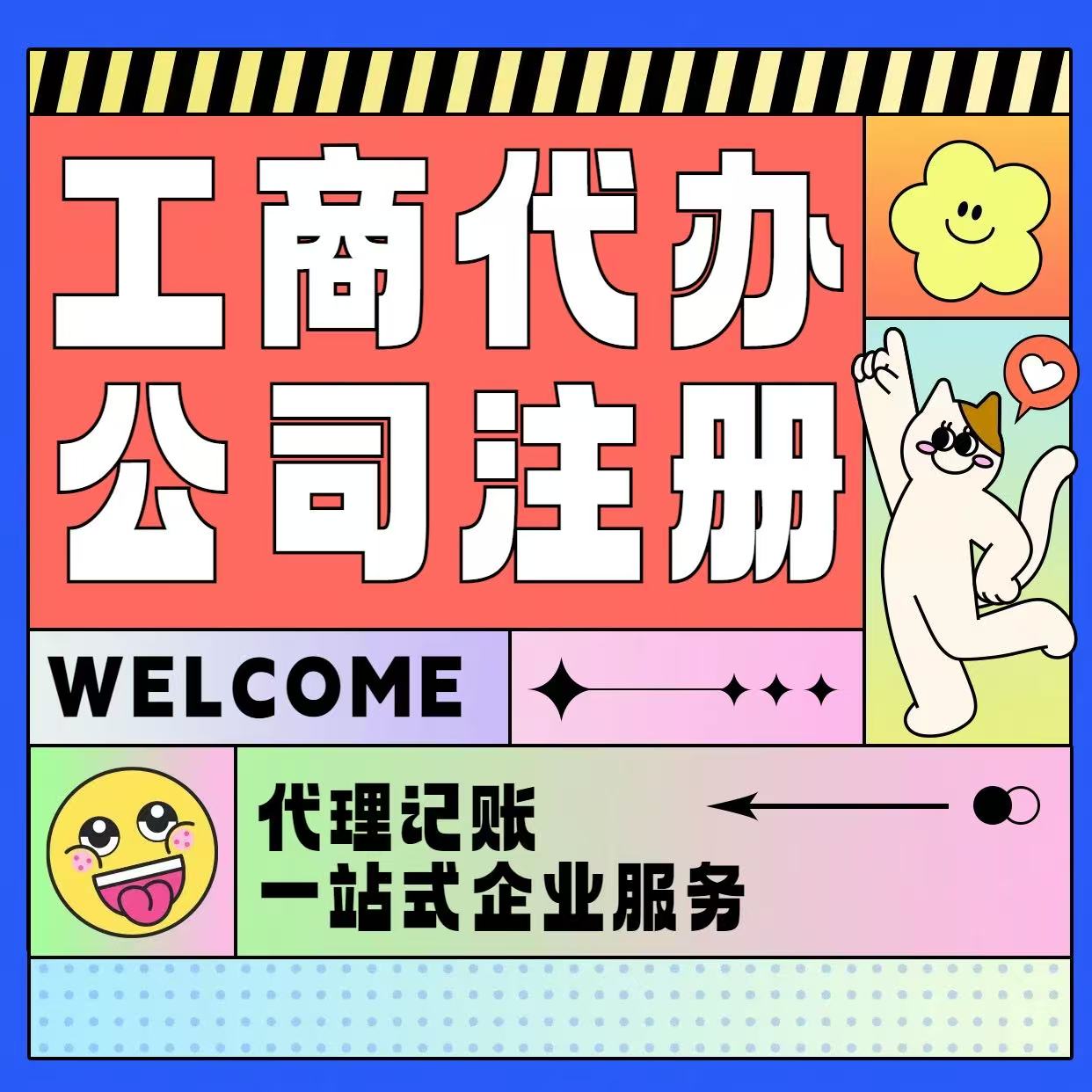 苏州注册公司挂靠地址怎么查？确认地址是否在市场监管局备案方法？