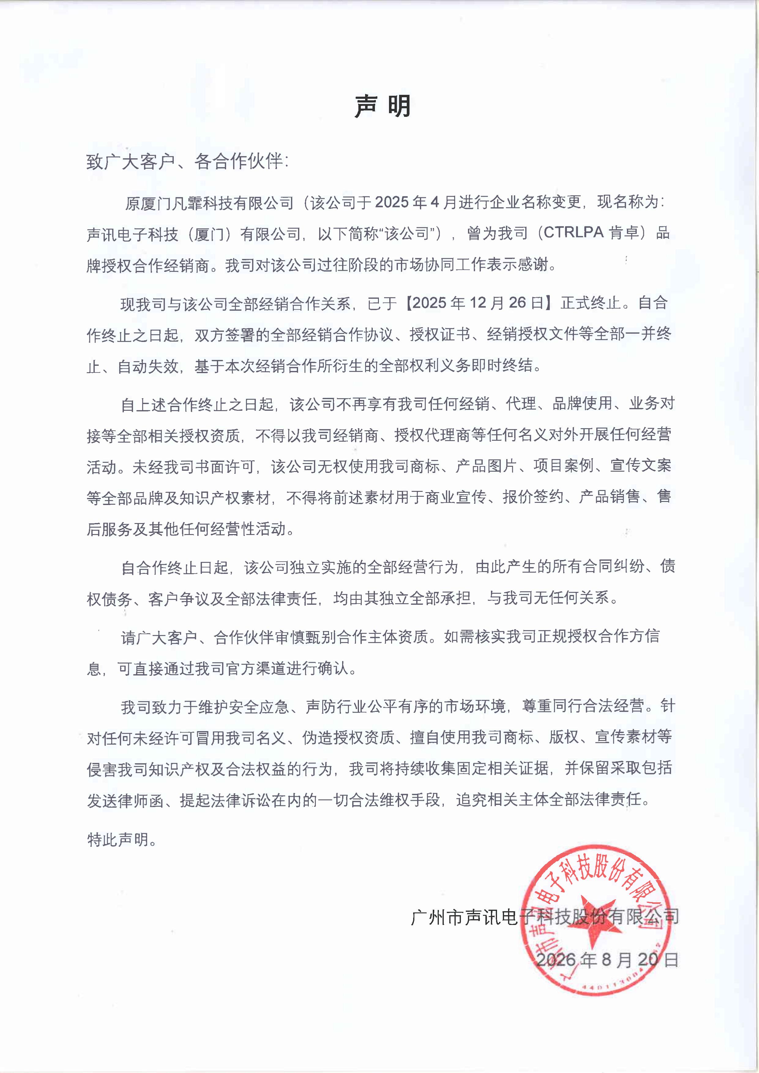 重要声明