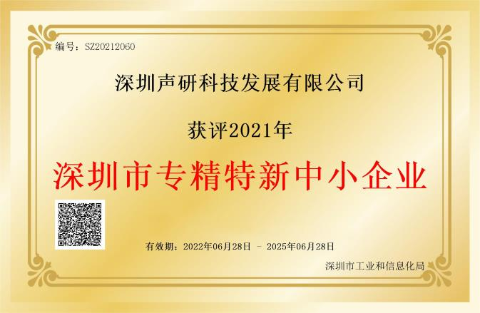 SRDI Certificate