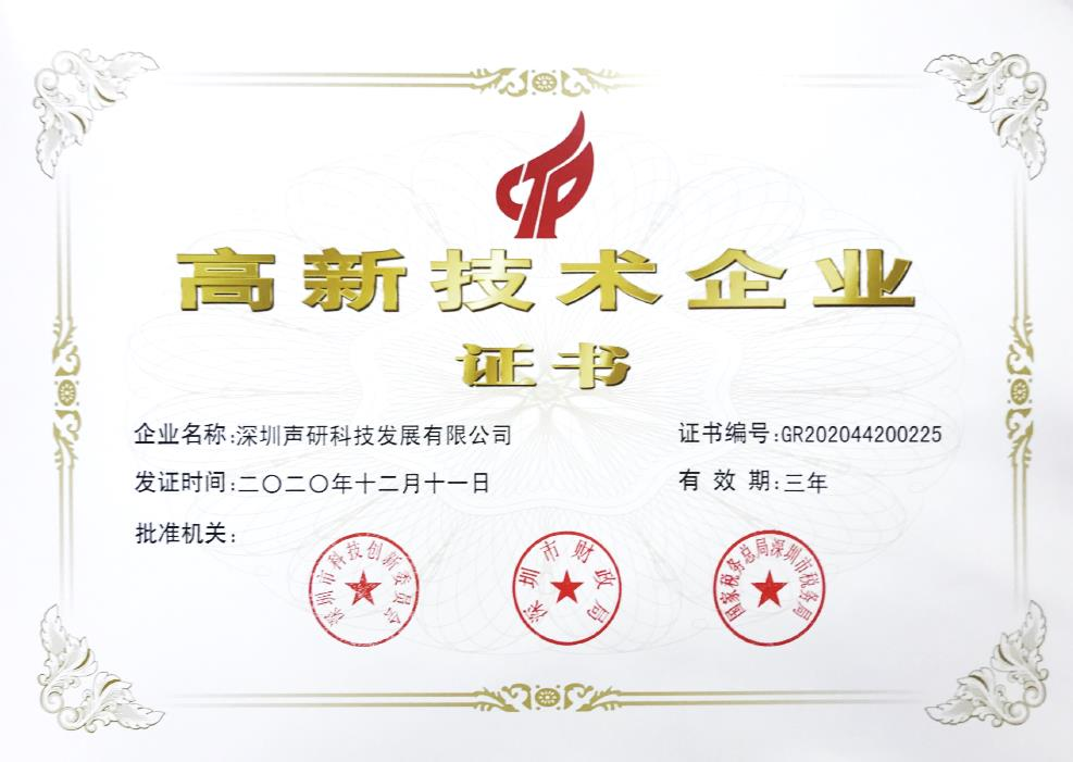 ATE Certificate