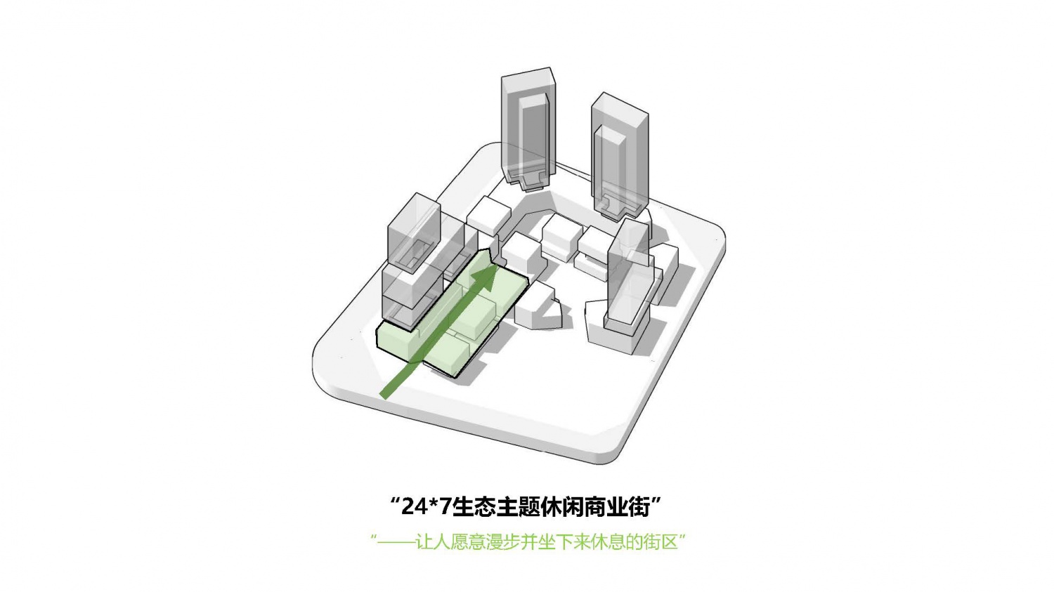 20210420 东关江边项目汇报_页面_038