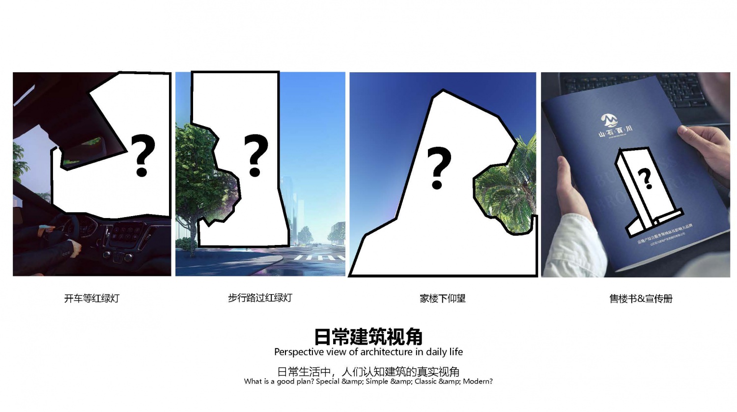 20210426 彭成御成府立面优化汇报文件_页面_05