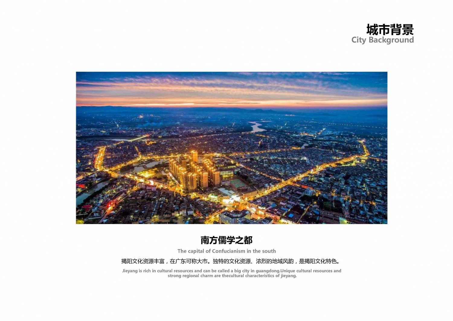 揭阳综合体（酒店及公寓地块）方案设计_页面_03