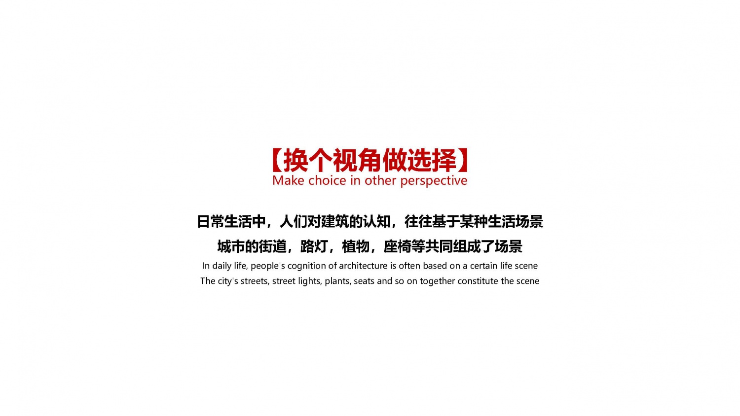 20210426 彭成御成府立面优化汇报文件_页面_06