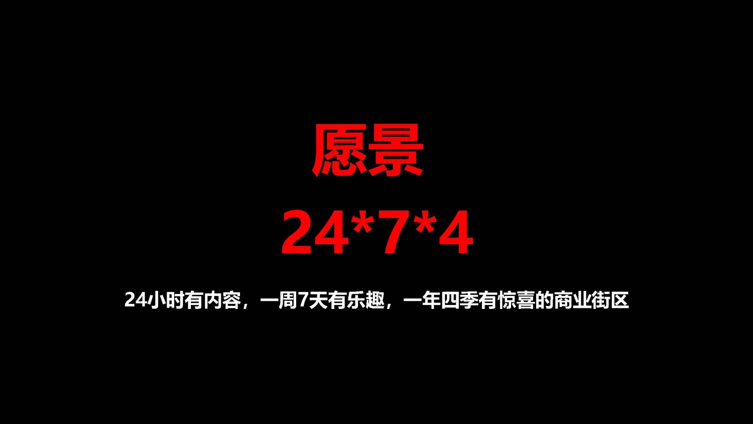 20210420 东关江边项目汇报_页面_028