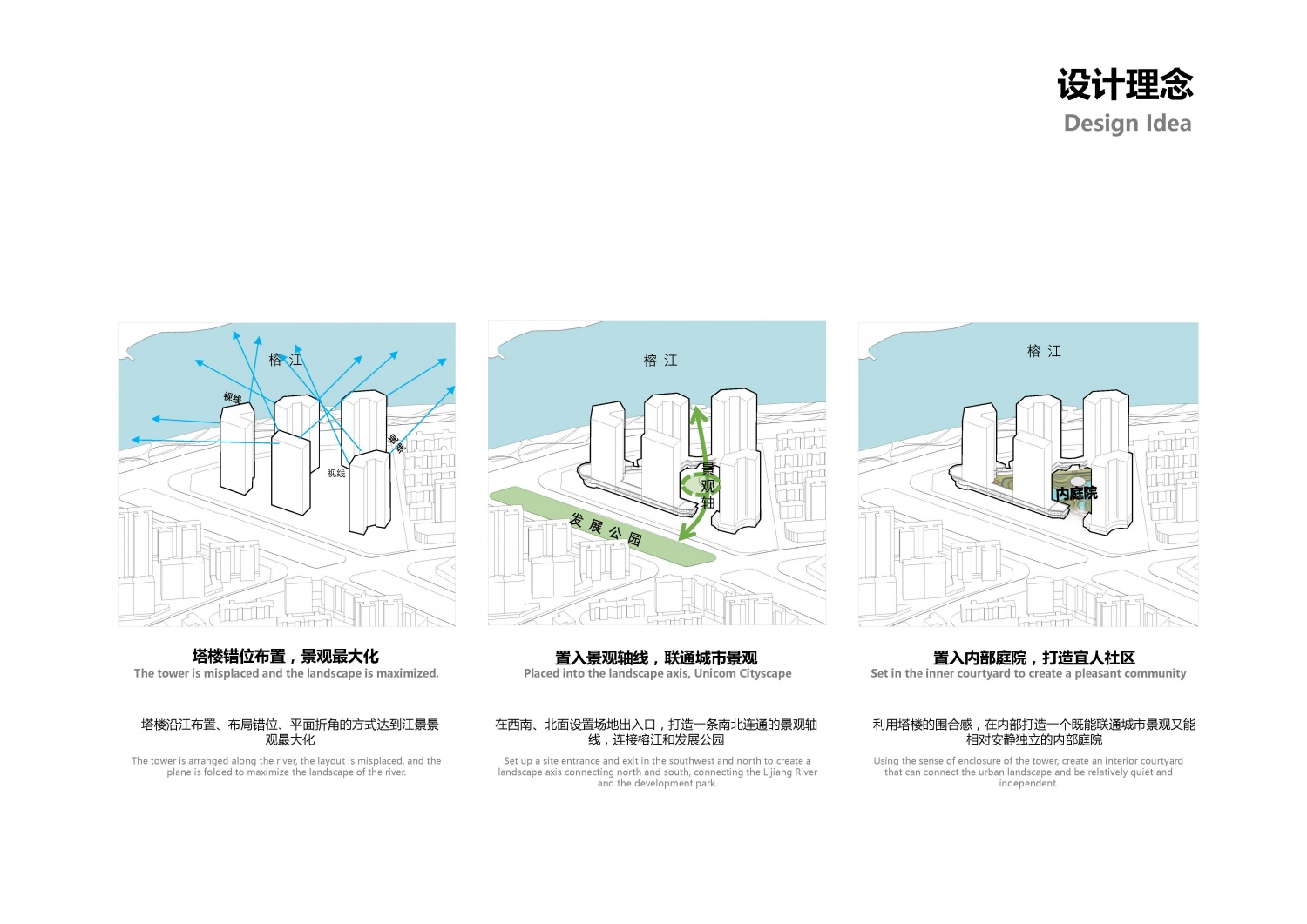 揭阳综合体（酒店及公寓地块）方案设计_页面_48