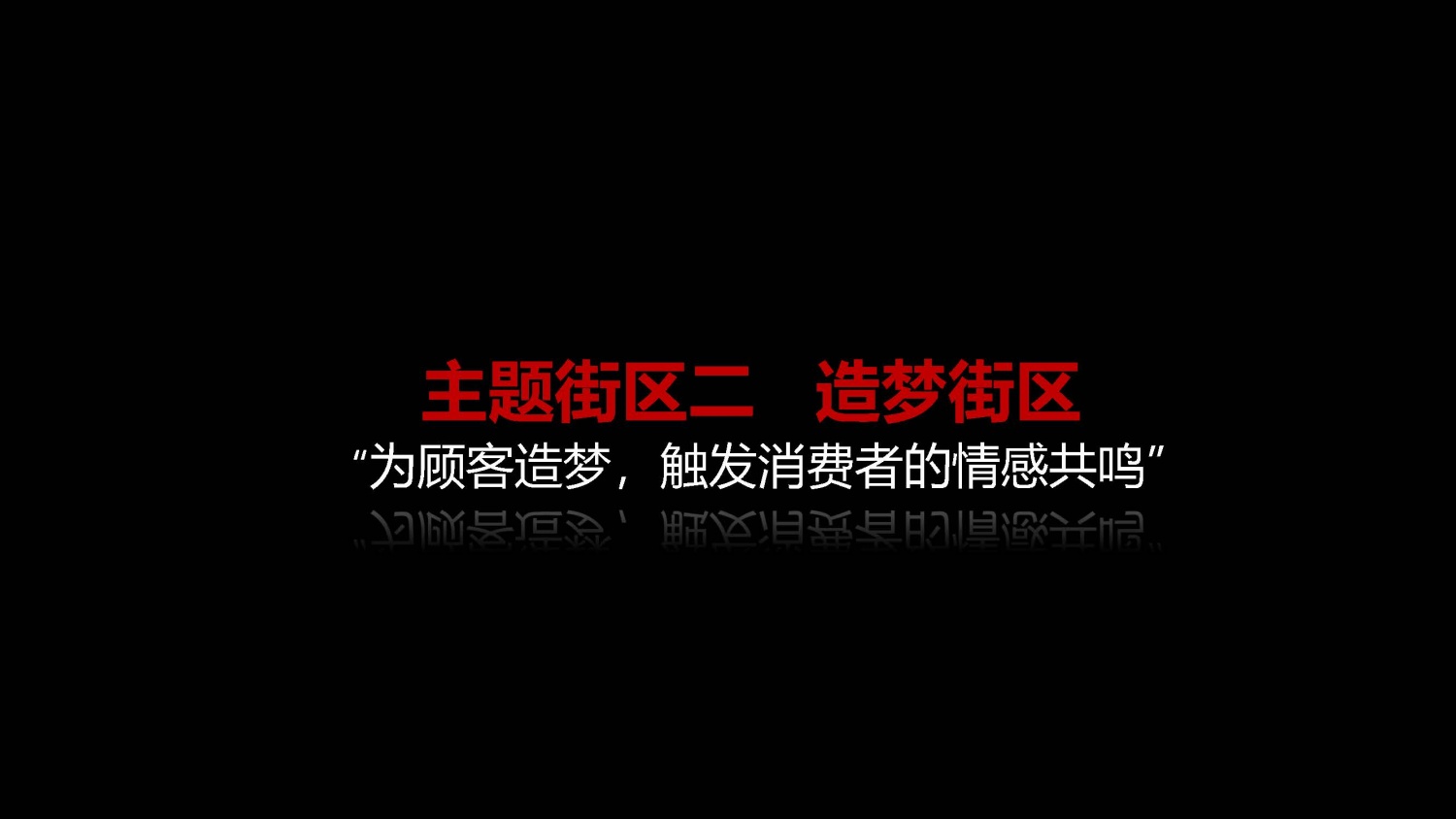 20210420 东关江边项目汇报_页面_041