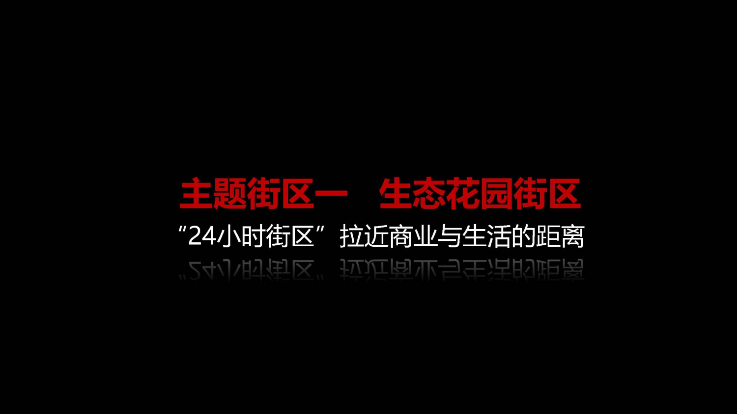 20210420 东关江边项目汇报_页面_037