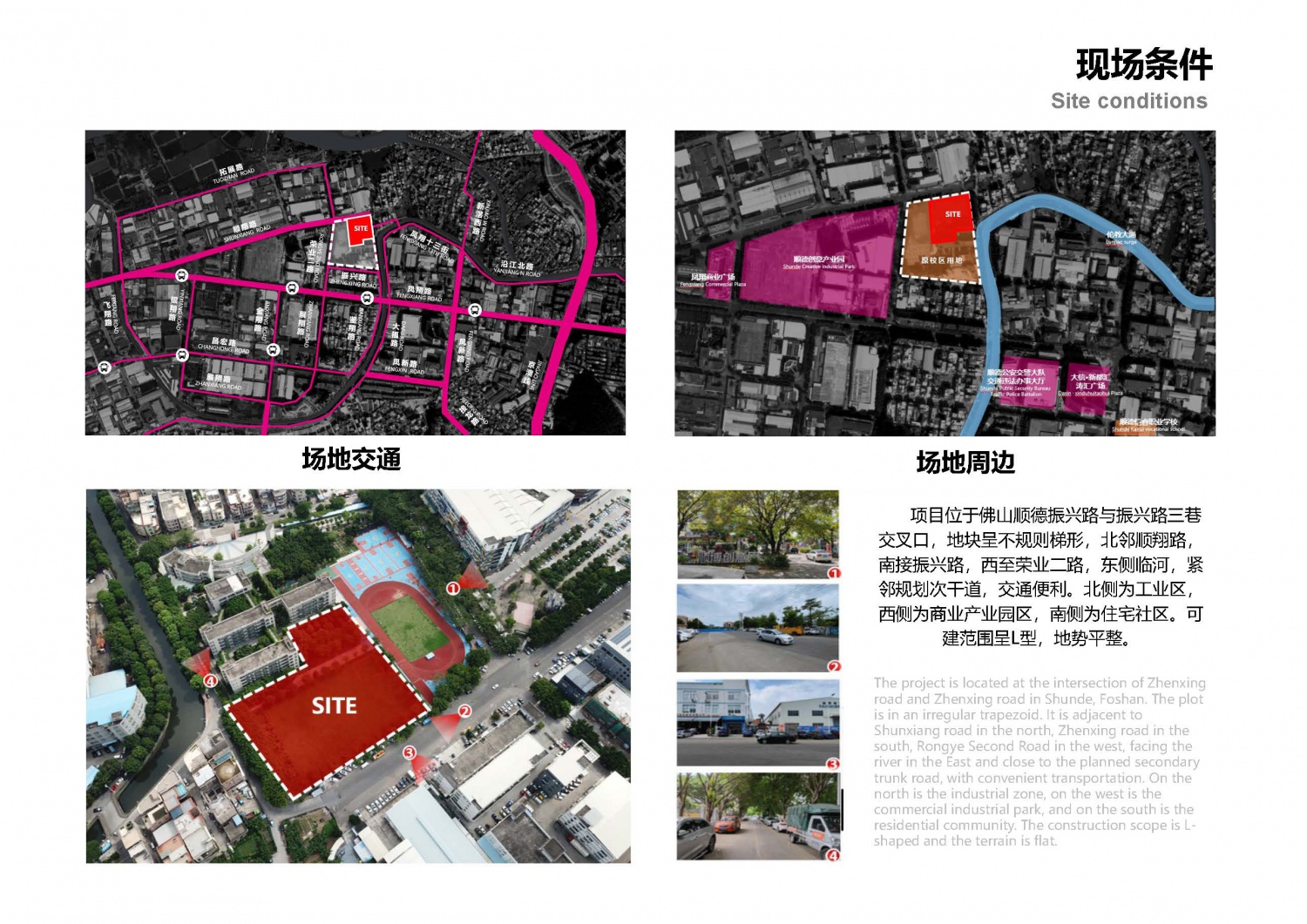 副本 顺德凤翔小学改造工程项目_页面_02