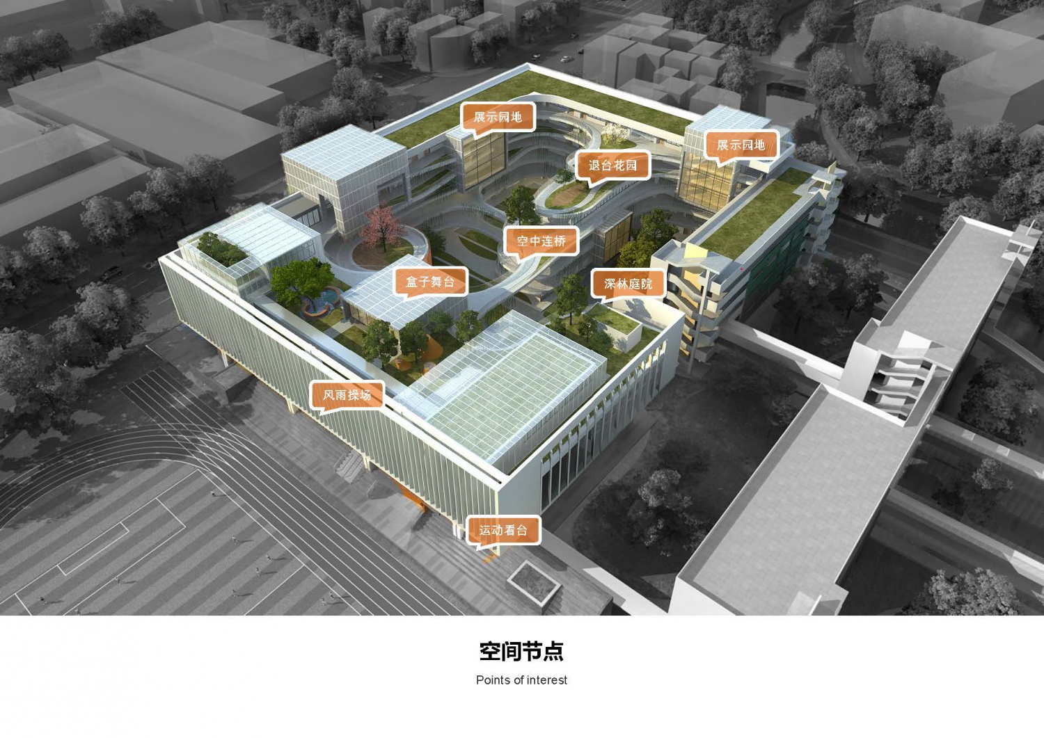 副本 顺德凤翔小学改造工程项目_页面_08