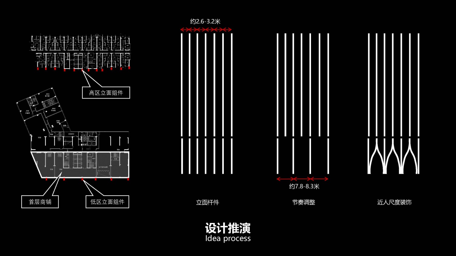 20210426 彭成御成府立面优化汇报文件_页面_25