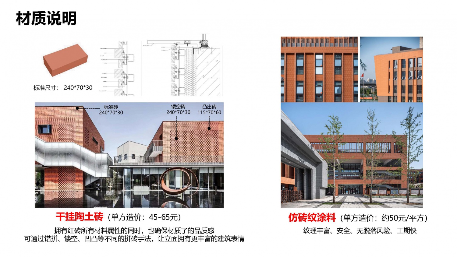 20230207 黄龙坡九年一贯制学校汇报文本(打印)_页面_40
