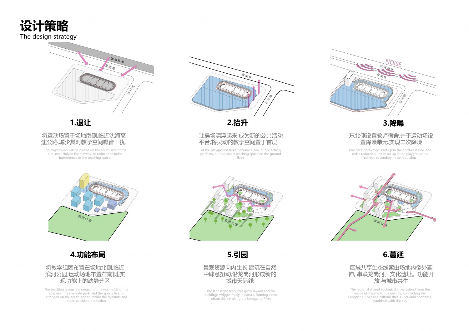 龙岗街道龙腾九年一贯制学校新建工程(方案设计)设计文本_页面_08