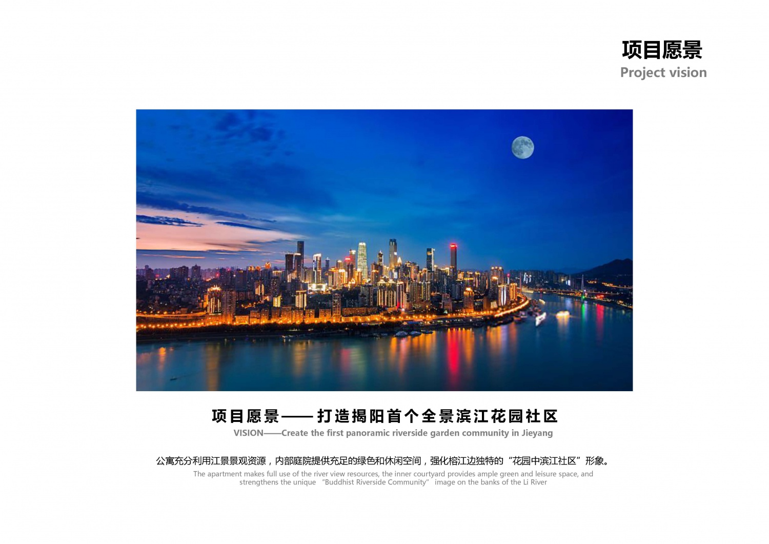 揭阳综合体（酒店及公寓地块）方案设计_页面_47