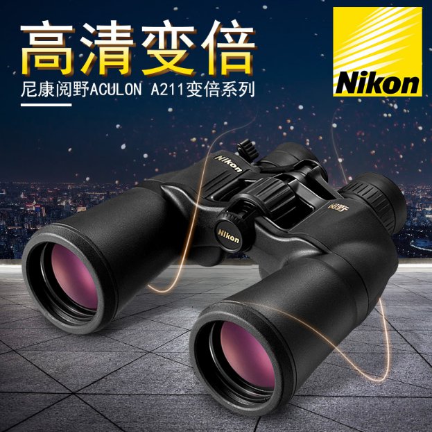 尼康nikon尊望prostaff 7s系列充氮防水双筒8X30高清望远镜