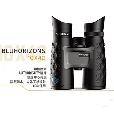 德国视得乐2345变色望远镜 Bluhorizons 10x28望远镜