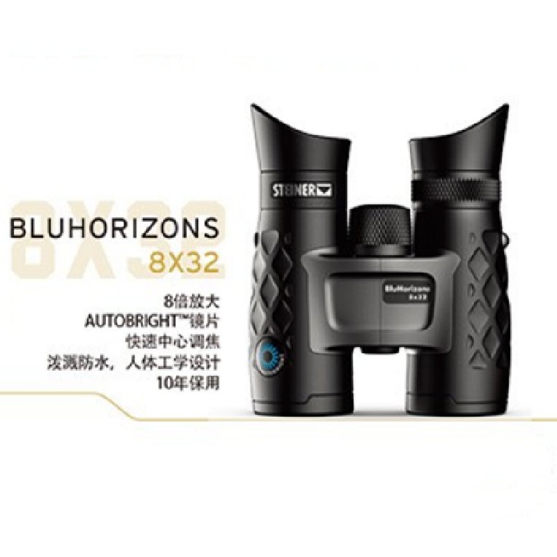 德国视得乐2344 Bluhorizons 10x27变色望远镜