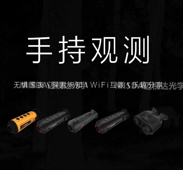 海康DS-2TS36双目手持观测热像仪户外观察仪 非制冷多功能双目热成像仪