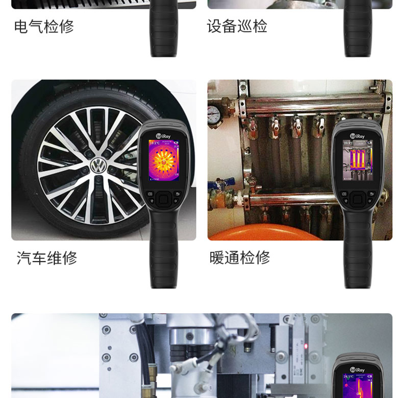 艾睿c200Pro 手持红外热像仪