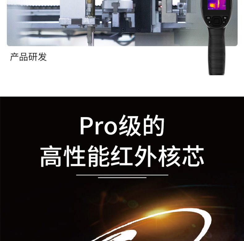 艾睿c200Pro 手持红外热像仪