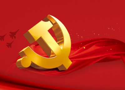 党建文化