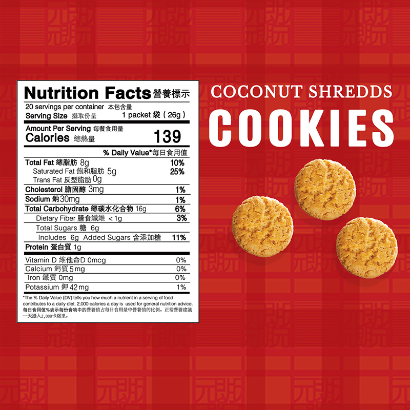 Coconut Shreds Cookies 520g