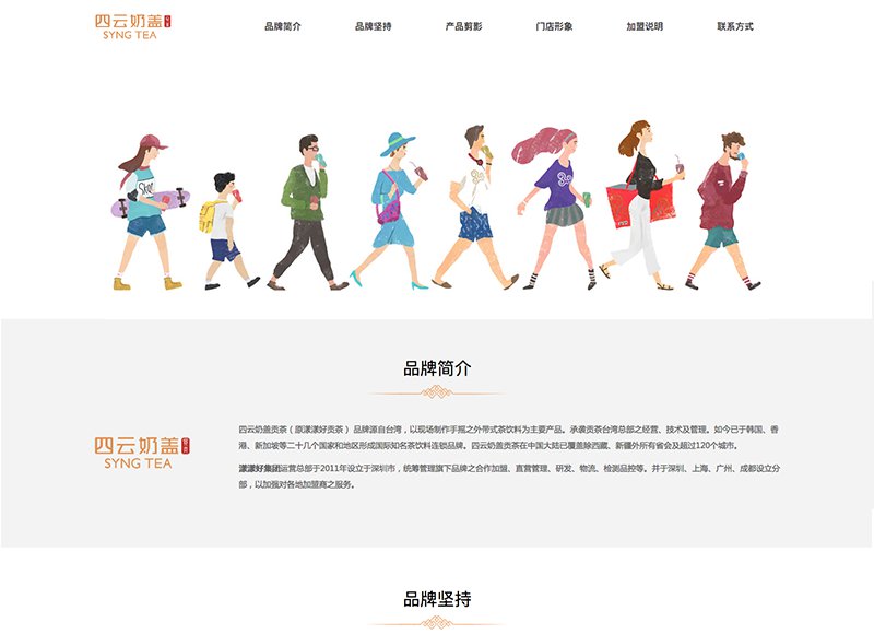 四云奶盖
