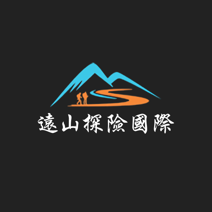 远山探险国际
